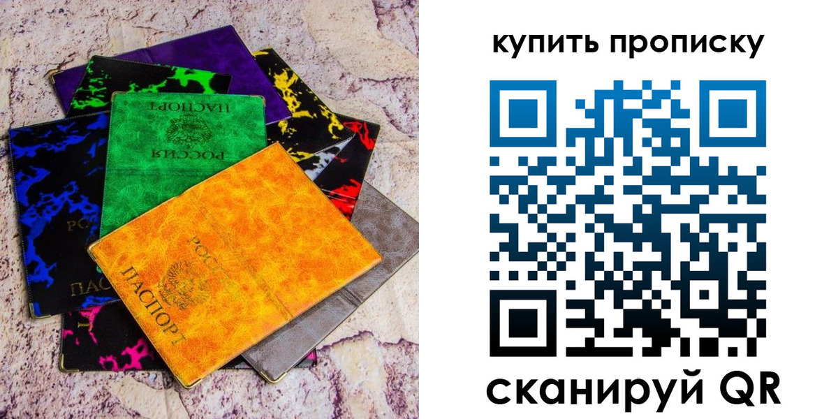где прописаться в Калмыкии