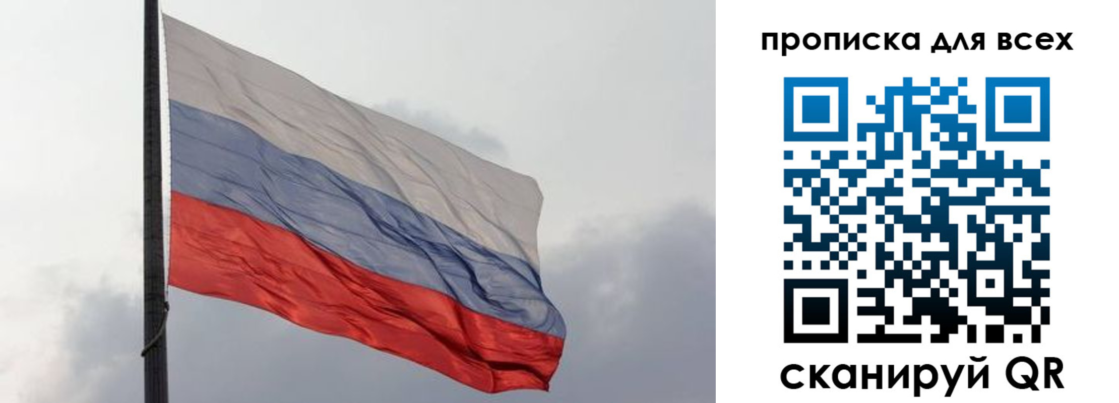 прописка в Калмыкии