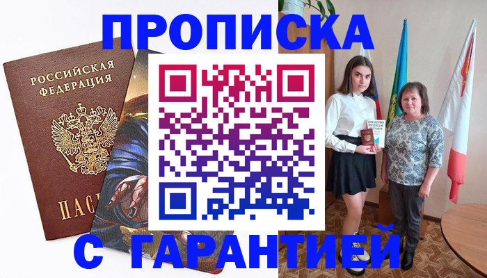 регистрация в Калмыкии