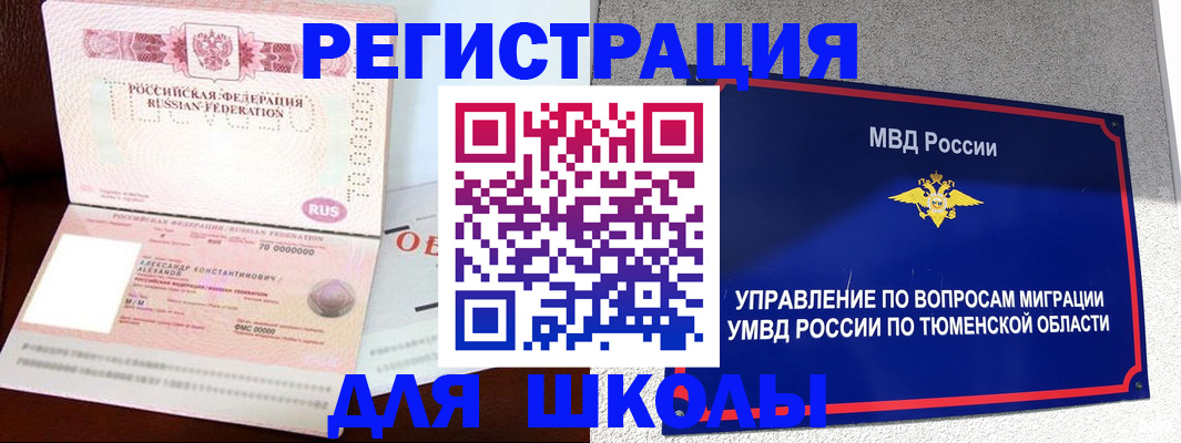 прописка в квартире в Калмыкии